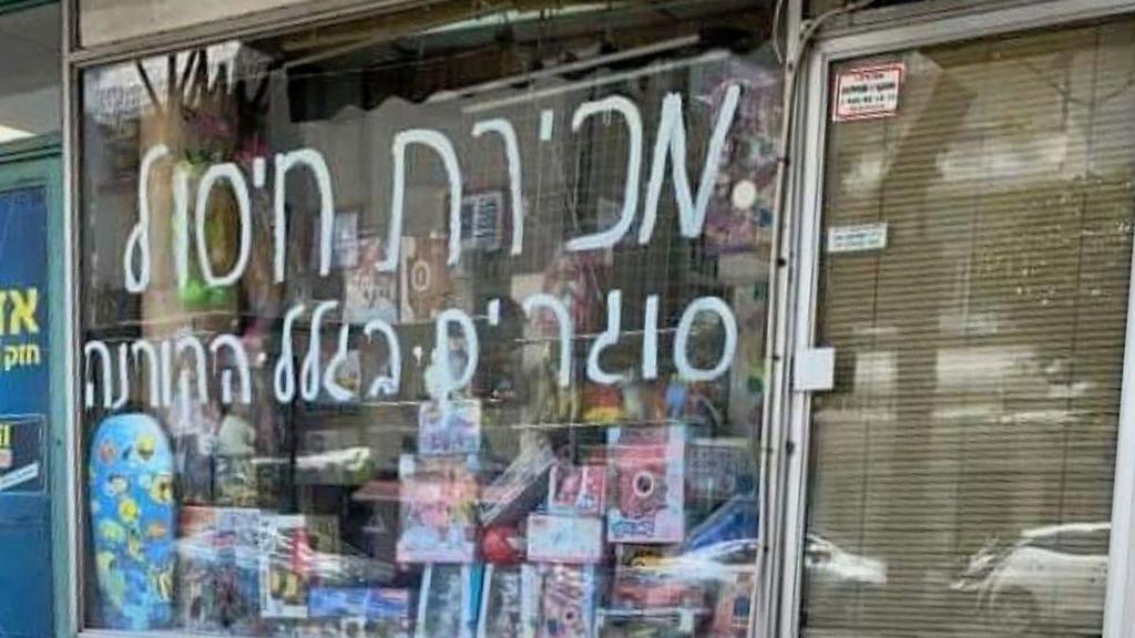 משה זיתוני