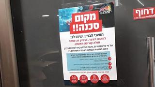 עיריית בני ברק תלתה שלטים בבניינים של חולי קורונה מאומתים