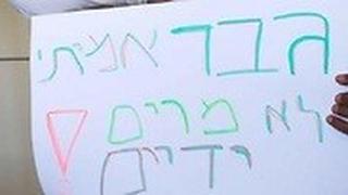 גברים במחאה נגד רצח נשים 