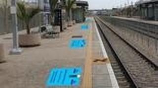 סימון שמירת מרחק בתחנת רכבת ראשון לציון משה דיין