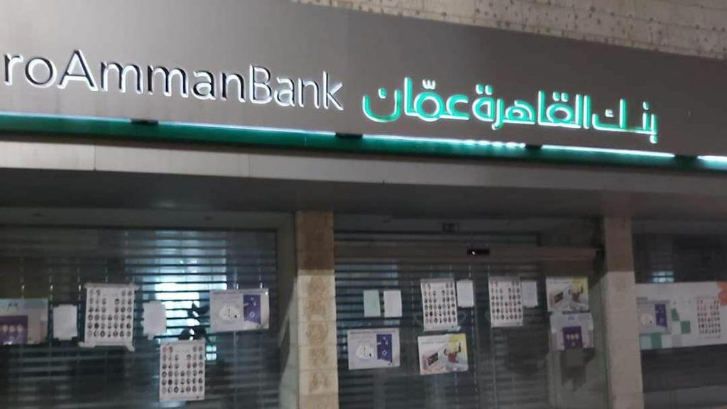 זעם פלסטיני בעל החלטת בנק קהיר-עמאן בגדה המערבית לסגור חשבונות של אסירים ביטחוניים