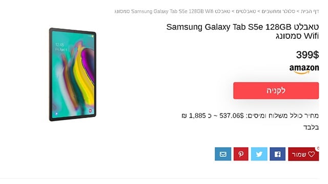 Samsung Galaxy Tab S5e 128GB Wifi