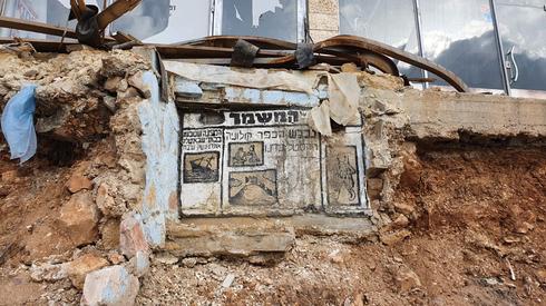 The 70 year-old mural found in Mevaseret Etzion 
