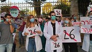 הפגנת הרופאים המתמחים בכיכר פריז בירושלים
