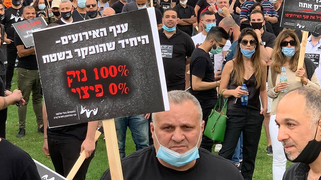 הפגנה של ענף אולמות האירועים מול ביתו ישראל כץ המיועד להיות שר הכלכלה