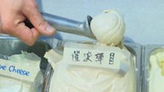 גלידה בטעם גז מדמיע ב הונג קונג כאות תמיכה במחאה הפרו-דמוקרטית