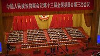 הכינוס בבייג'ינג, היום