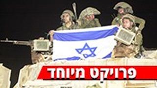 חיילי צה"ל בשטח ישראל אחרי הנסיגה