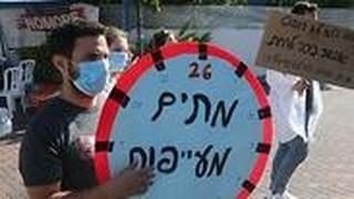 מחאת המתמחים מול ביתו של יולי אדלשטיין