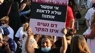 הפגנת 'מצעד הנשים' נגד האלימות כלפי נשים בצארלס קלור תל אביב