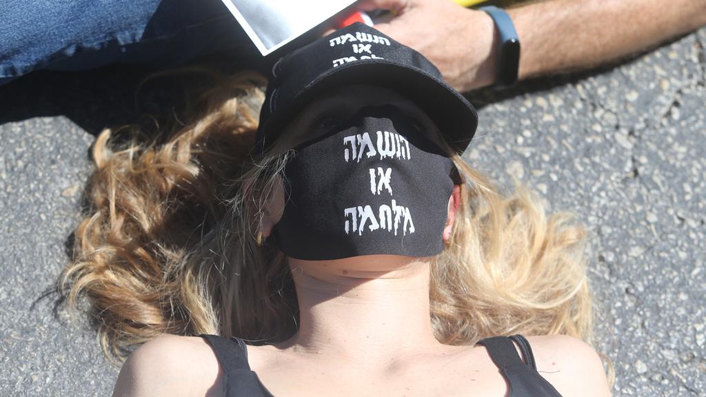 הפגנה של תעשיית התרבות מחוץ למשרד רה"מ בירושלים