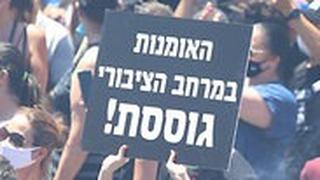 עימותים בין מפגינים למשטרה לאחר הפגנת עובדי תעשיית התרבות האירועים ואומני ישראל