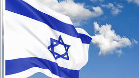 ישראל אוקראינה דגל אילוסטרציה