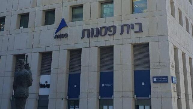 בית פסגות בתל אביב