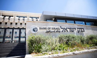 בנק ישראל