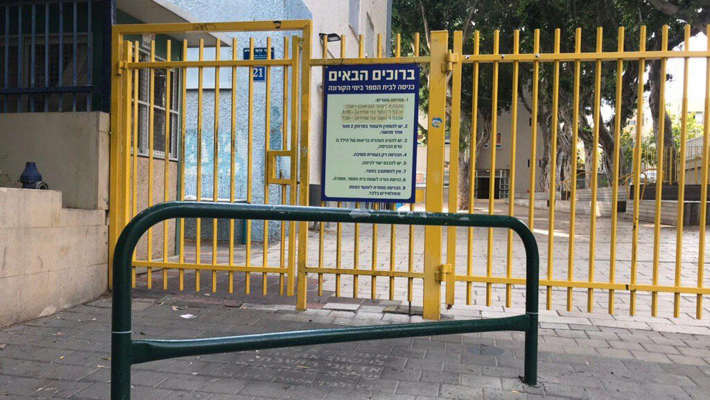 בית ספר גבריאלי בתל אביב