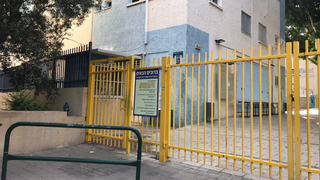 בית ספר גבריאלי בתל אביב