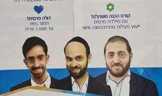 הפרסומת לנשים - והגברים ברקע