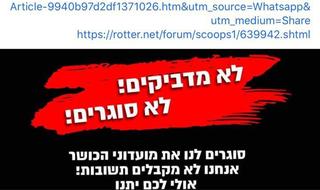 ספייס בכפר סבא