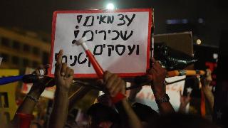 הפגנת העצמאיים בתל אביב