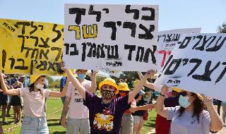 "מחזירים את פעילויות הקיץ"- הפגנה של כל תנועות הנוער בישראל בגן הוורדים מול ישיבת הממשלה