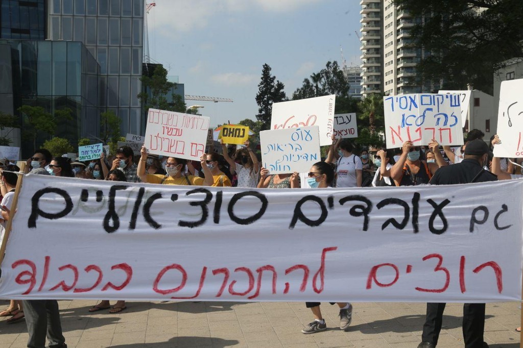 מחאת העובדים הסוציאליים בקריית הממשלה בתל אביב