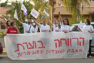 הפגנת העובדים הסוציאליים מול ביתו של ישראל כץ בכפר אחים