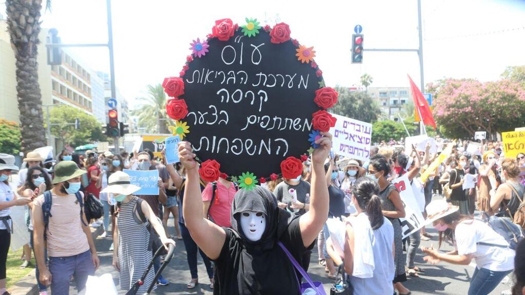 הפגנת עובדים סוציאליים בתל אביב