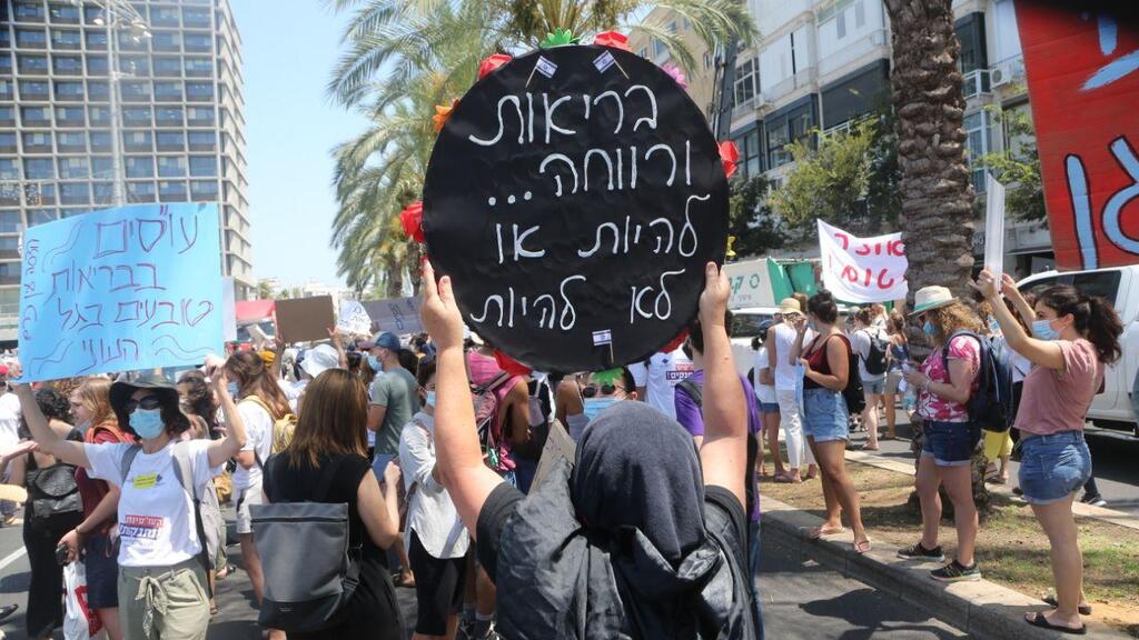 הפגנת עובדים סוציאליים בתל אביב