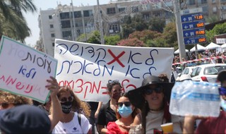 הפגנת עובדים סוציאליים בתל אביב