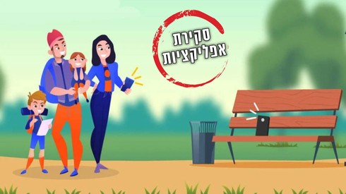 סקירת אפליקציות