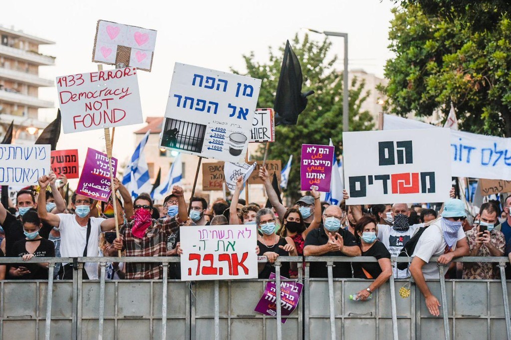 ההפגנה בירושלים