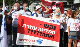 עובדי ארקיע מפגינים נגד השבתת החברה והתנהלות הבעלים - האחים נקש