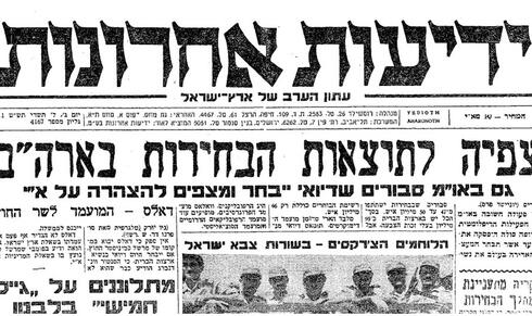 ארה"ב בוחרת