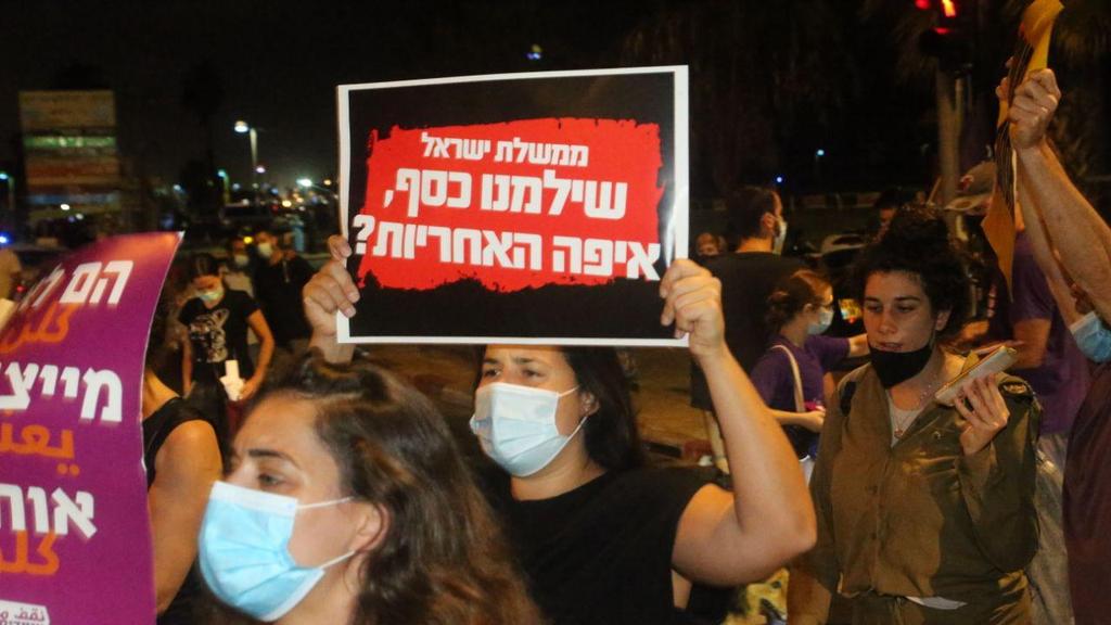 צעדת מחאה בתל אביב