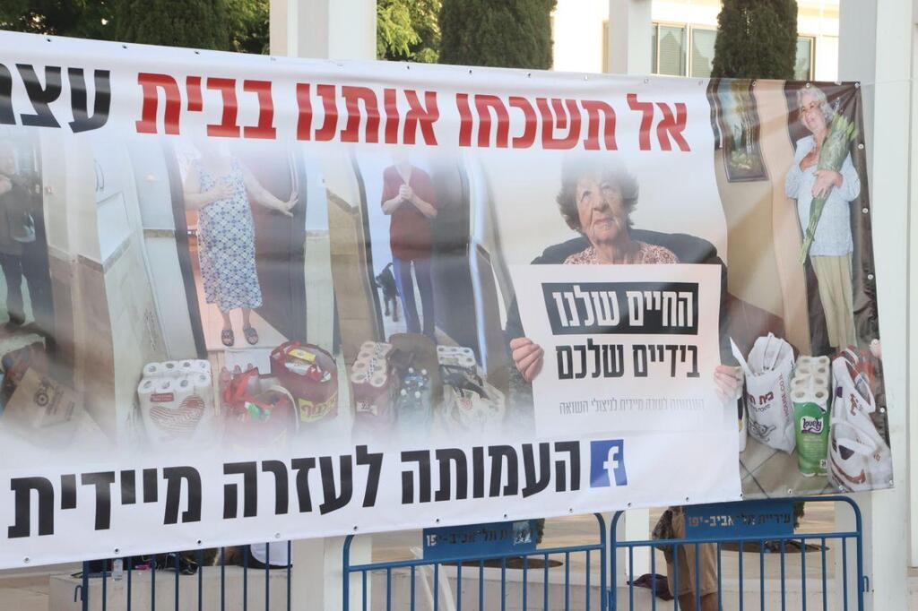 עצרת הזדהות עם ניצולי השואה בכיכר הבימה