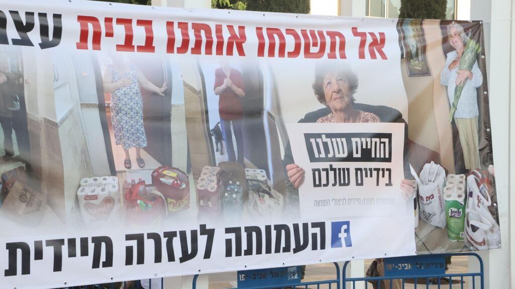 עצרת הזדהות עם ניצולי השואה בכיכר הבימה