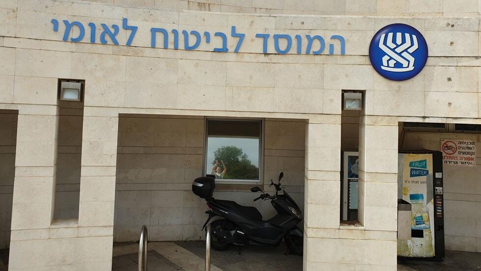 Отделение "Битуах леуми" в Холоне (Фото: Roman Yanushevsky/Shutterstock.com) Битуах леуми, Холон. Фото: Roman Yanushevsky/Shutterstock.com