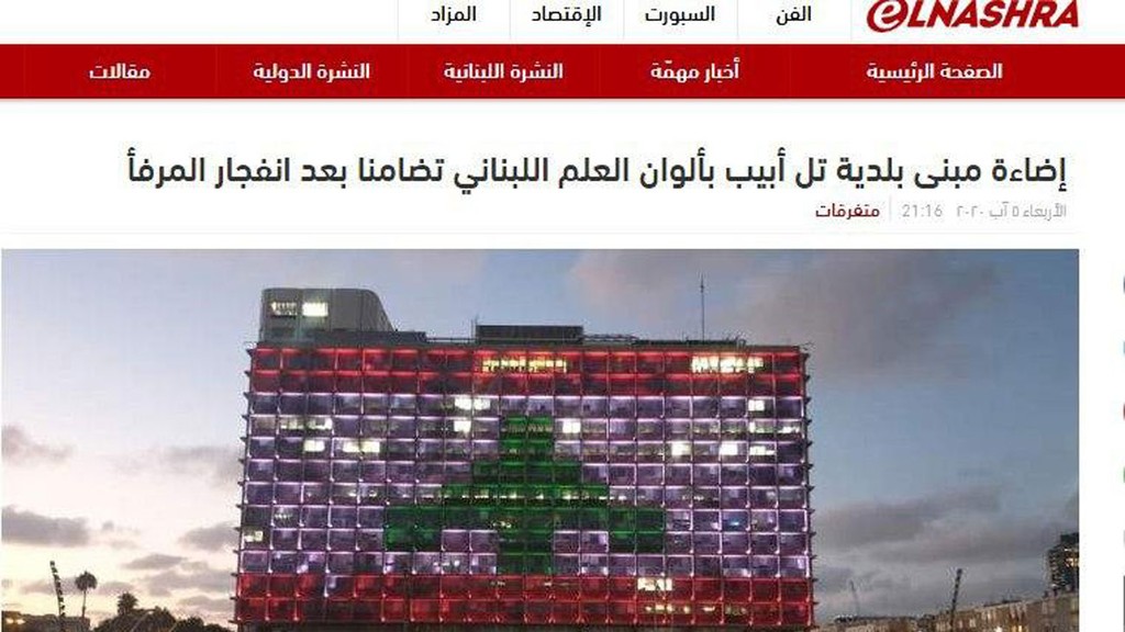 תגובות ערבים ל הארת בניין עיריית תל אביב ב דגל לבנון כתבה של דניאל סלאמה