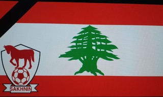 דגל לבנון עם הסמל של בני סכנין