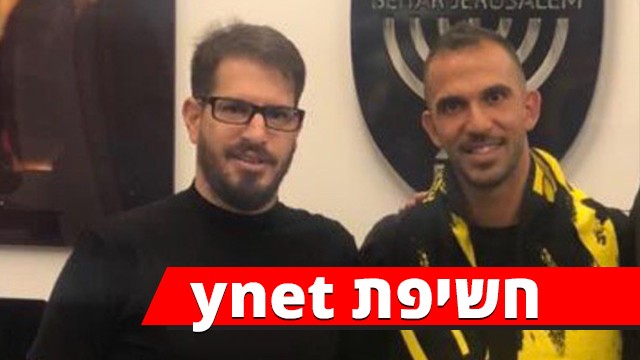 אוראל דגני ומשה חוגג