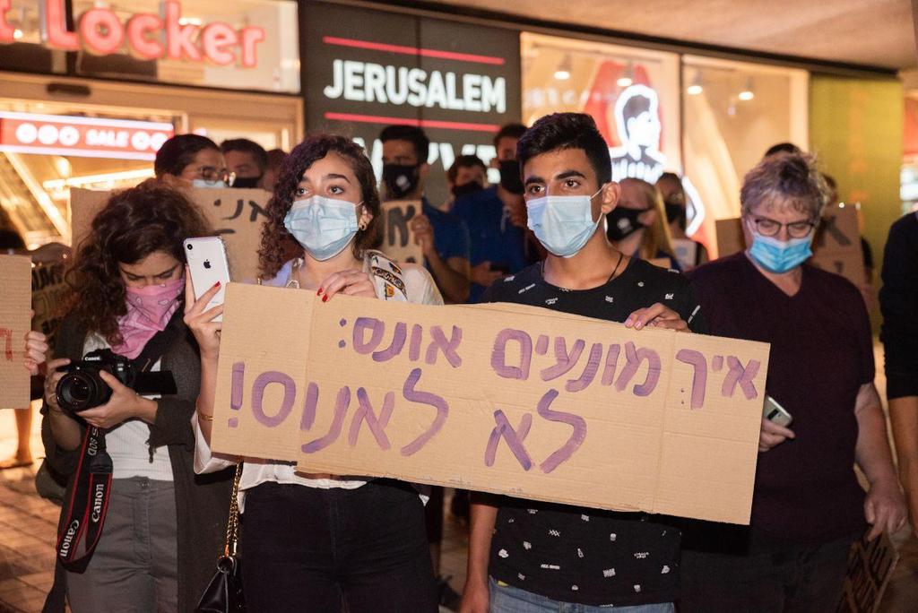 הפגנה בירושלים על האונס הקבוצתי של הנערה בת ה16 באילת
