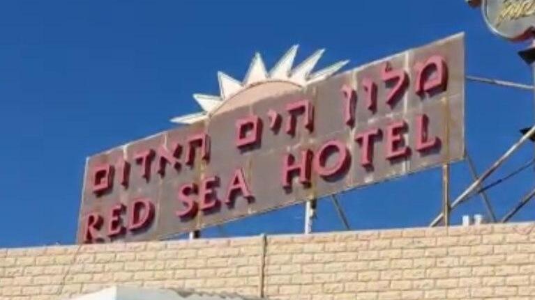 מלון הים האדום באילת