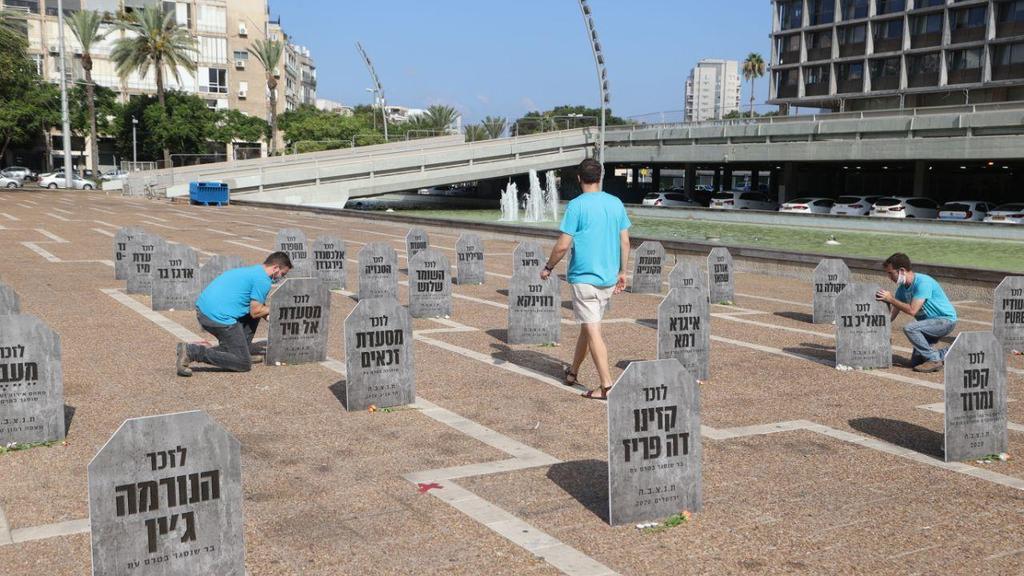 מיצג "בית הקברות לעסקים" של בעלי עסקים כמחאה על המשבר הכלכלי בכיכר רבין