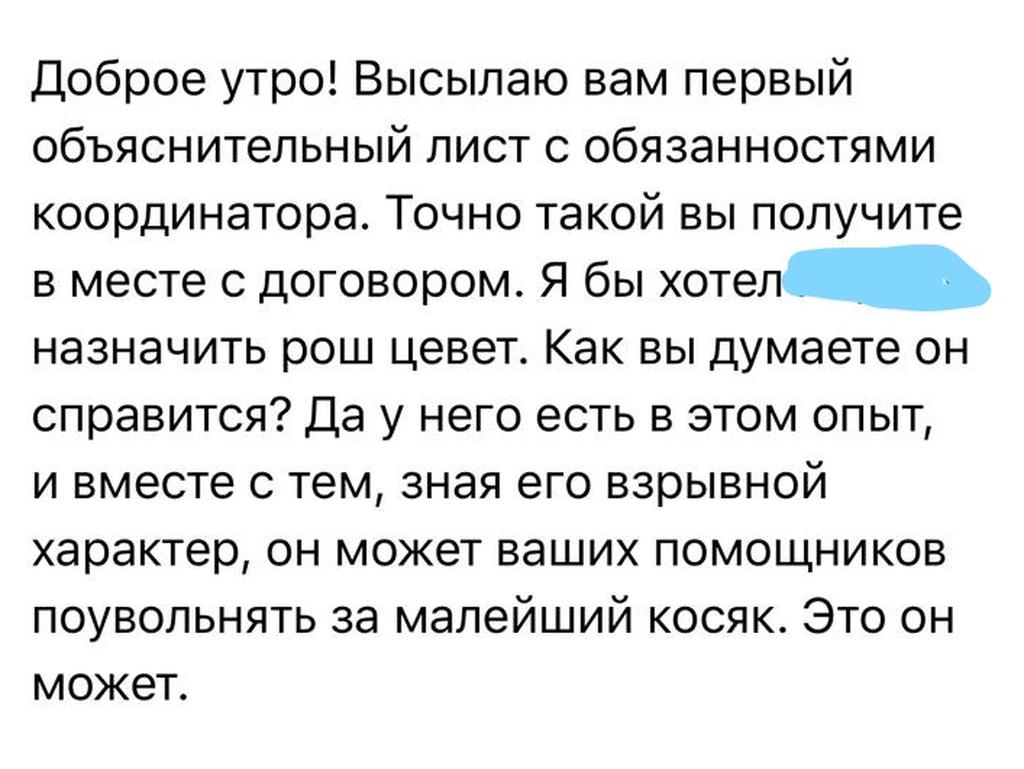 Получено Вестями от источника