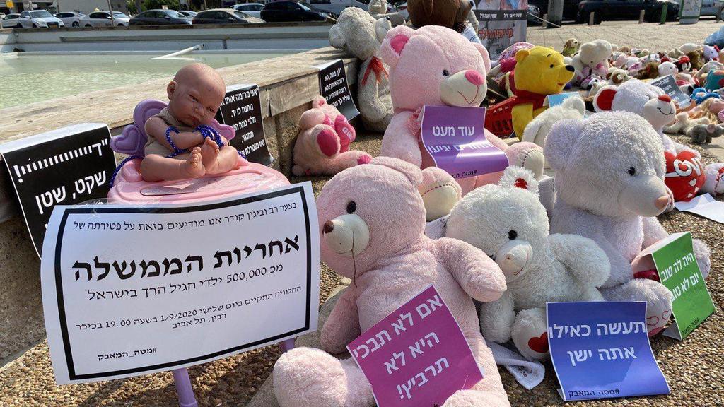 מסע לוויה לחינוך הגיל הרך בישראל, המייצג בכיכר רבין