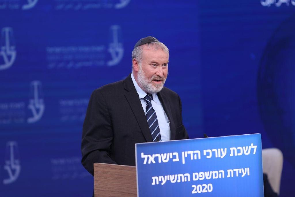 ועידת המשפט