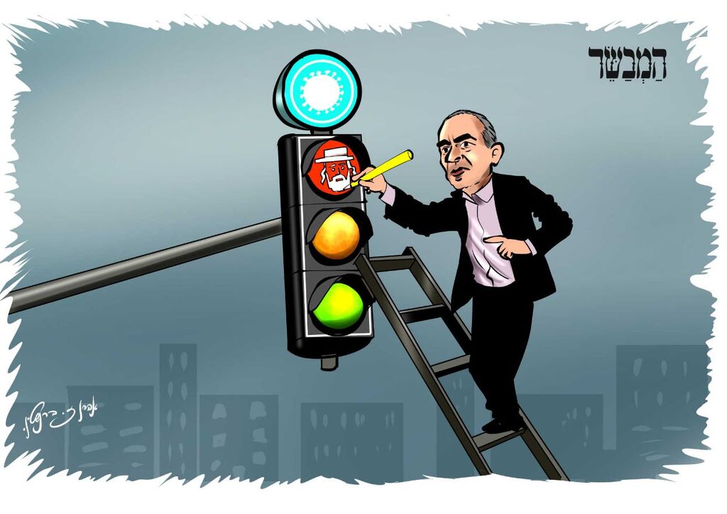 Caricature published in an ultra-Orthodox newspaper against coronavirus czar Prof. Ronni Gamzu's 'traffic light outline' which some deemed to target ultra-Orthodox communities in particular 