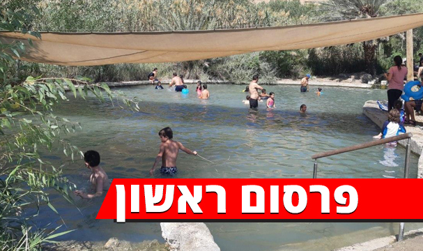 עיינות צוקים