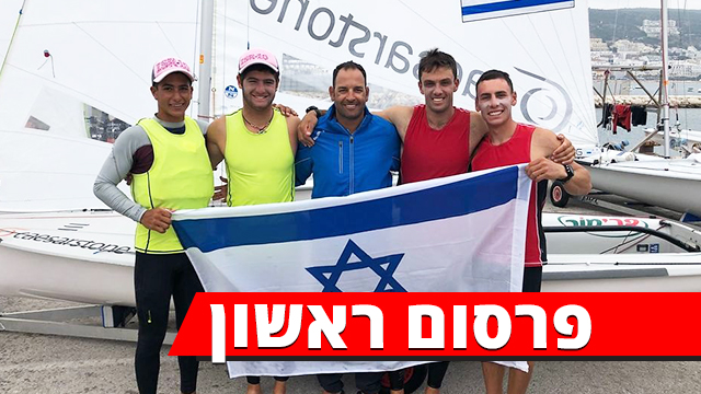 השייטים והמאמן יוגב יוסף